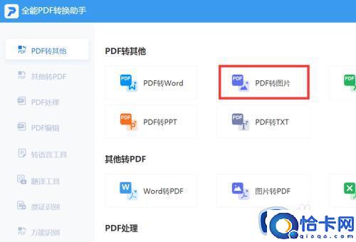 在pdf中怎么提取图片(pdf里面的图片如何提取出来)