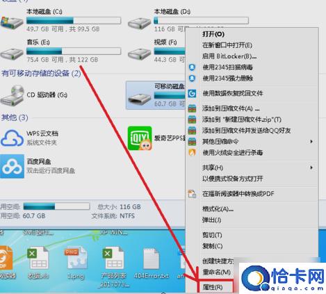 U盘文件损坏怎么修复回来(文件损坏且无法读取修复方法)