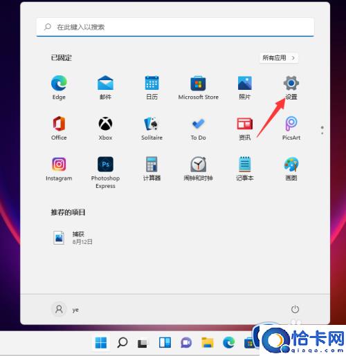 win11修改开机密码的方法(win11开机密码怎么修改)