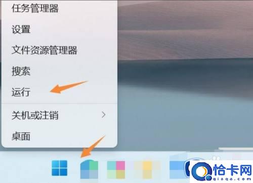 win11组策略编辑器的打开方法(win11怎么打开组策略编辑器)