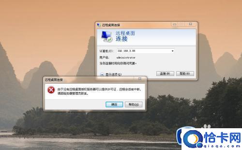 win2012没有远程桌面授权服务器提供许可证如何解决(win2012没有远程桌面授权服务器提供许可证的解决方案)