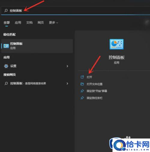 windows11开机名字怎么改(windows11开机名字的更改方法)