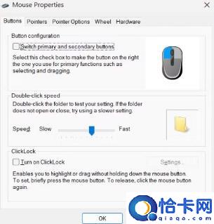 在Windows11上设置鼠标属性的10种方法