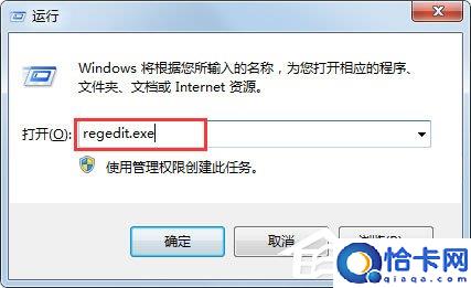 Win7小工具打不开如何解决