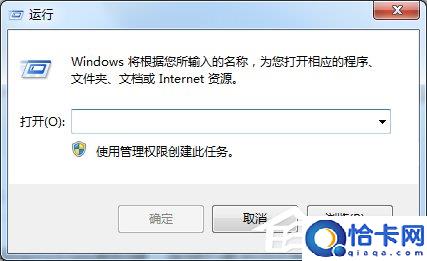 Win7电脑设置定时关机的操作步骤