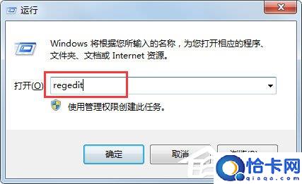 Win7开机桌面图标显示慢的解决办法