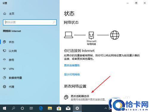 win10无法连接到这个网络的解决方法(win10连接不了这个网络怎么办)