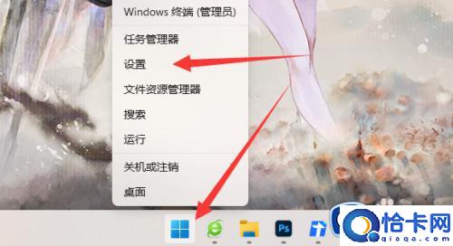 windows关闭推荐的项目方法(windows如何关闭推荐的项目)