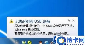 电脑识别不了usb设备怎么办(电脑usb无法识别的解决方法)