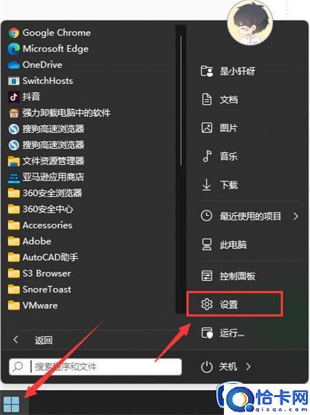 如何关闭windows11自动更新(windows11如何关闭更新服务)