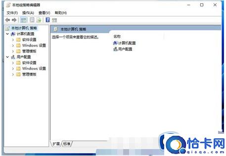 win11编辑组策略怎么打开(win11如何打开编辑组策略)