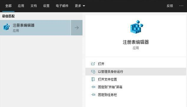 Win10如何激活注册表自动备份功能