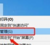 Win10系统打印机出现感叹号问题怎么办