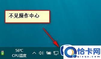 win10操作中心不见了怎么办(win10操作中心没了如何修复)