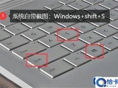 windows10系统截图快捷键是什么(windows10系统截图快捷键有哪些)