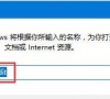 win10如何开启悬浮搜索功能