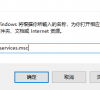 如何禁用win10易升功能