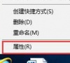 Win10系统电脑待机断网怎么办