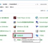 Win10系统关机后又重启怎么办