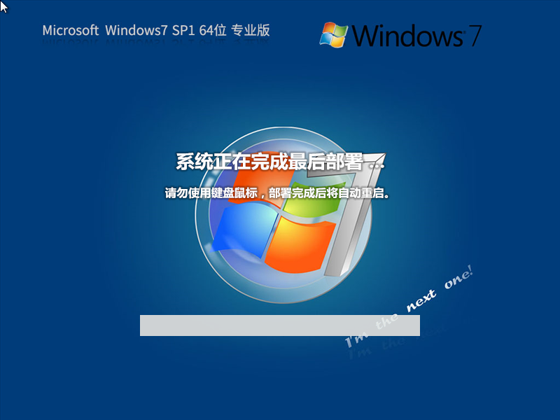 【专业版,全补丁】Ghost Win7 SP1 64位 免费专业版