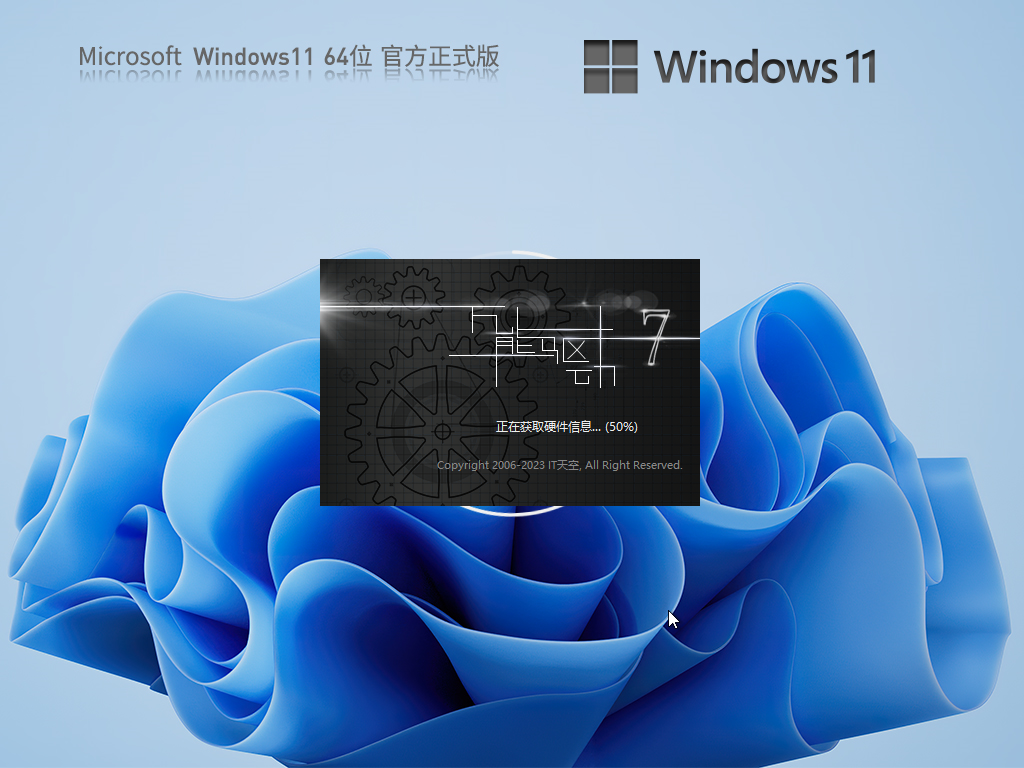 【7月版7.27】Windows11 22H2 22621.2070 X64 官方正式版