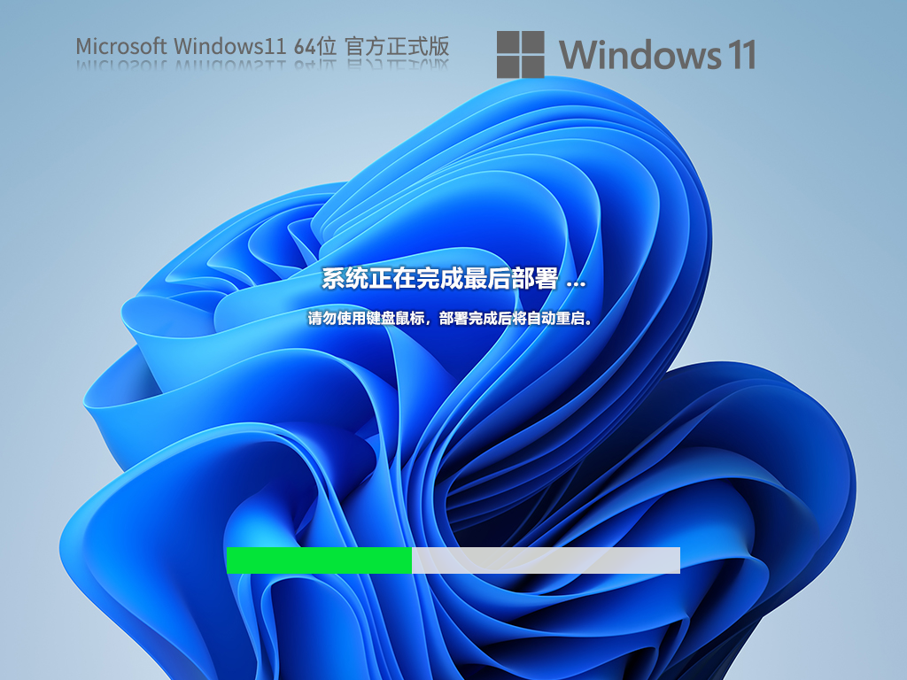 【7月版7.12】Windows11 22H2 22621.1992 X64 官方正式版