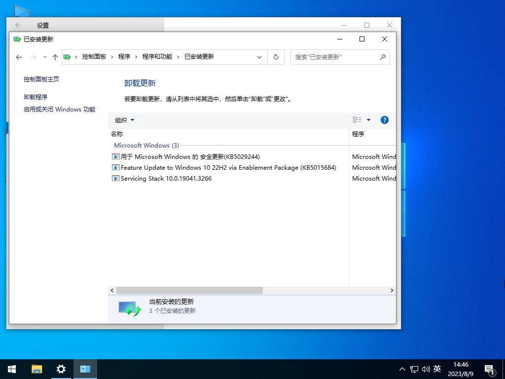 游戏本专用 Windows10 64位 性能优化专业版 V2023