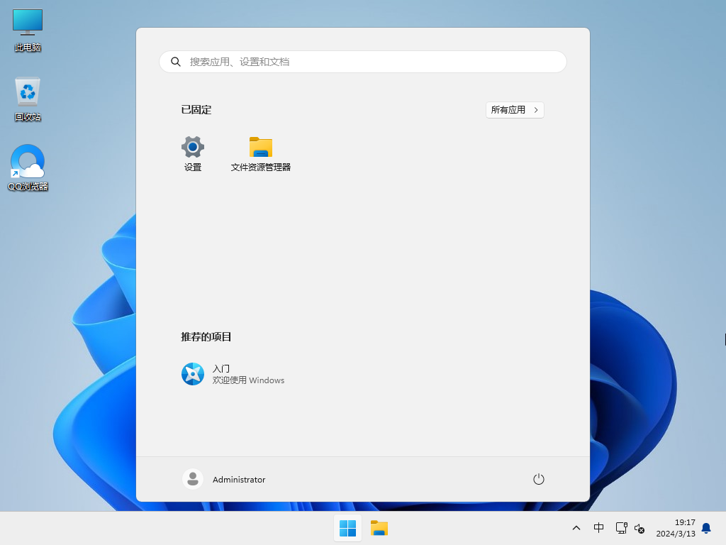 【3月版3.13】Windows11 23H2 22631.3296 X64 官方正式版