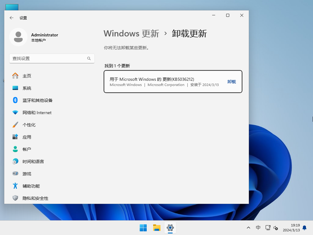 【3月版3.13】Windows11 23H2 22631.3296 X64 官方正式版