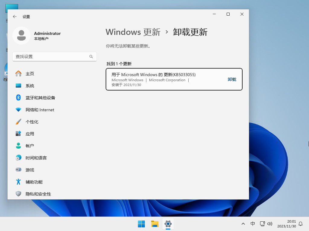 【性能增强】Windows11 23H2 64位 游戏优化版