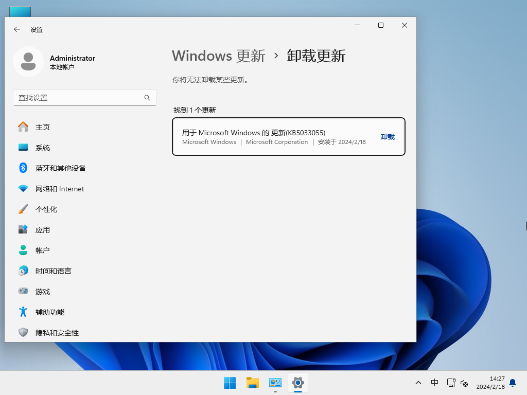 【2月版2.16】Windows11 23H2 22631.3227 X64 官方正式版