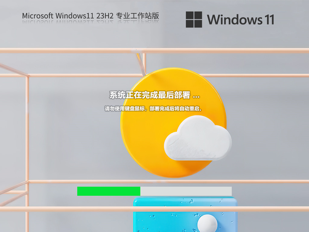 【超强数据处理效能】Windows11 23H2 64位 专业工作站版