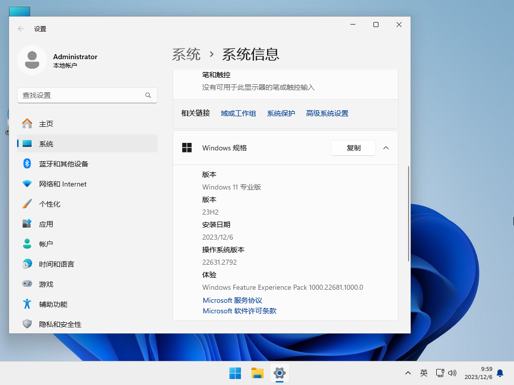 Windows11 23H2 22631.2792 X64 官方正式版