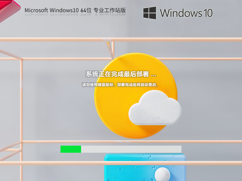 【支持高级工作负载】Windows10 22H2 64位 专业工作站版