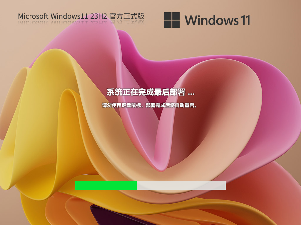 【Moment 5】Windows11 23H2 22631.3447 X64 官方正式版