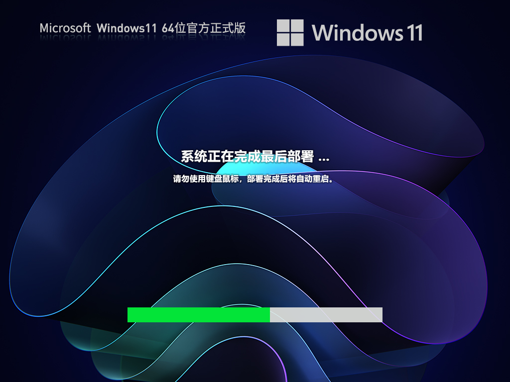 【六月版6.14】Windows11 22H2 22621.1848 X64 官方正式版