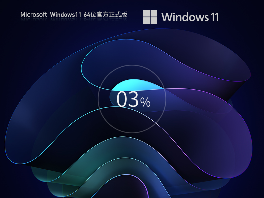 【六月版6.14】Windows11 22H2 22621.1848 X64 官方正式版