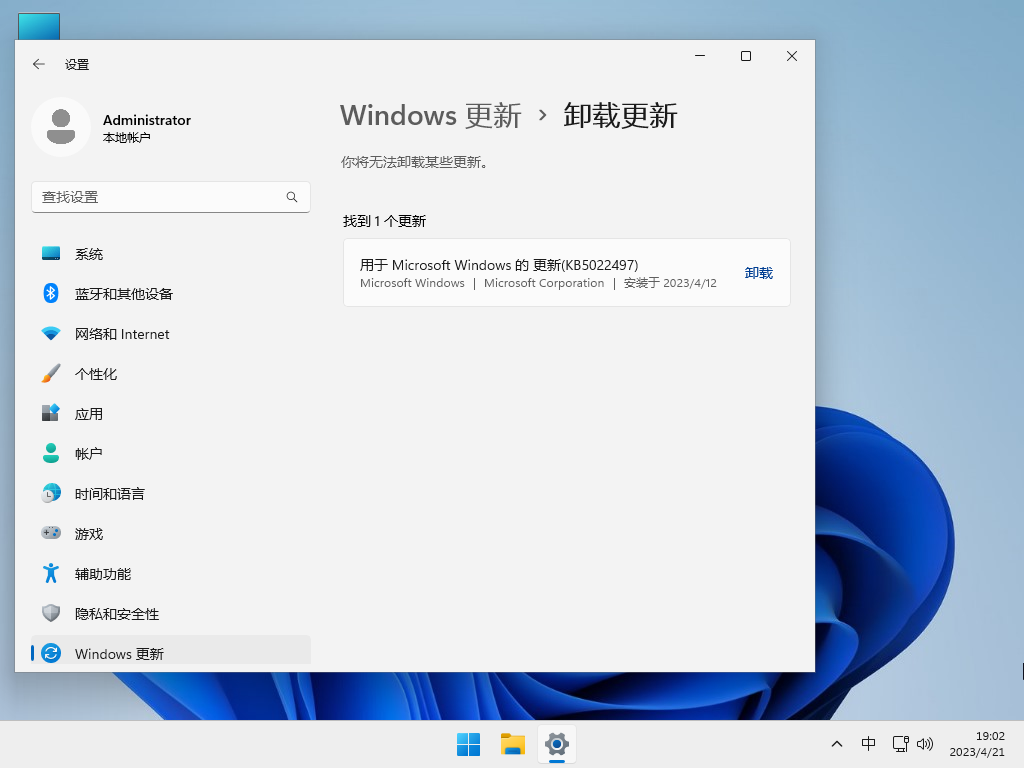 Windows11 22H2 64位 最新专业纯净版 V2023