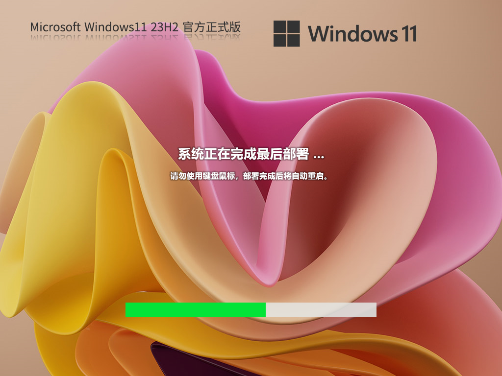【12月版12.13】Windows11 23H2 22631.2861 X64 官方正式版