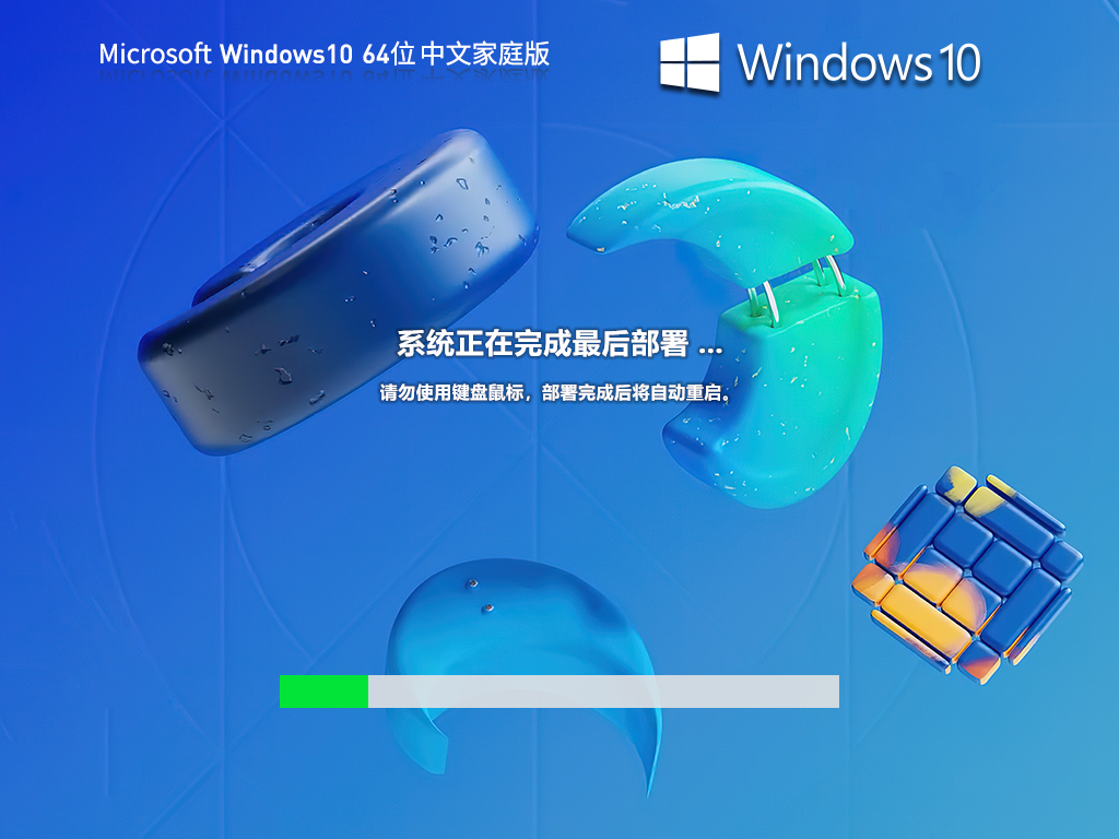 【家庭/个人】Windows10 22H2 64位 中文家庭版