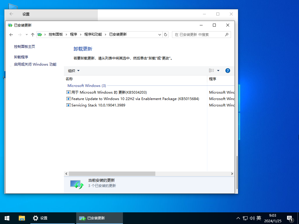【精品装机】Windows10 22H2 19045.3996 X64 官方正式版