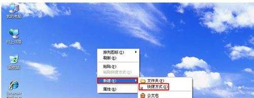 XP系统锁屏快捷键是哪个？