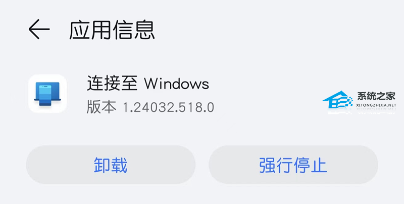 微软“连接至 Windows”应用更新：支持跨设备文件共享