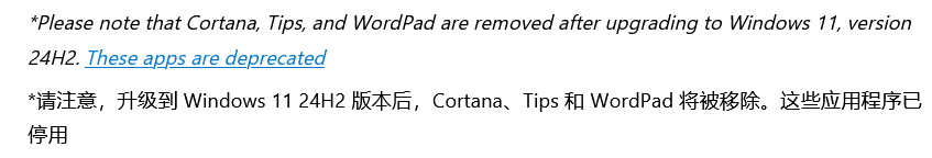 微软明确 Win11 24H2 将移除 Cortana、Tips 和 WordPad 应用