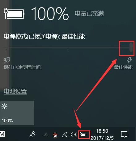 win10电源模式最佳性能怎么设置？win10电源模式最佳性能设置方法