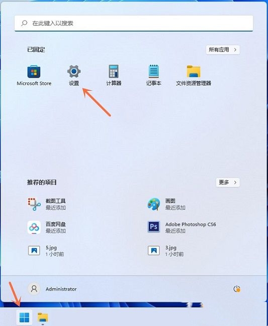 win11按prtsc不能截图怎么办？win11按prtsc截图没反应解决方法