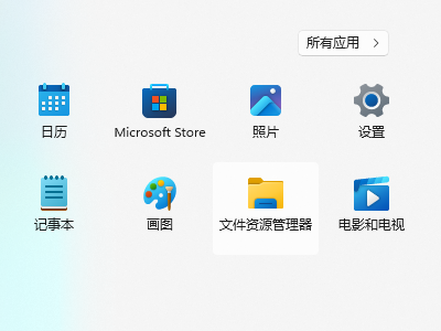 win11默认应用设置怎么创建关联？