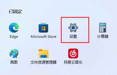 win11提示无法安全下载文件怎么办？