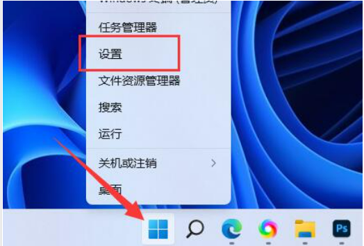 win11如何关闭捕获屏幕截图？win11捕获屏幕截图关闭教程