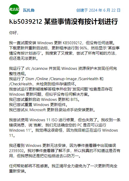 Win11 用户反馈无法安装微软 6 月11日 更新，卡在 25% 进度